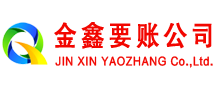 延安追账公司